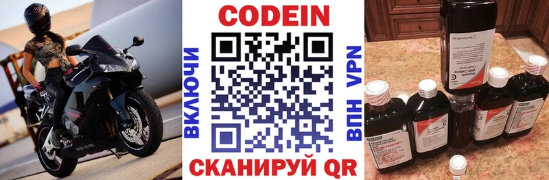 Кодеиновый сироп Lean Purple Drank  Петровск 